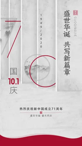 中秋H5活动海报