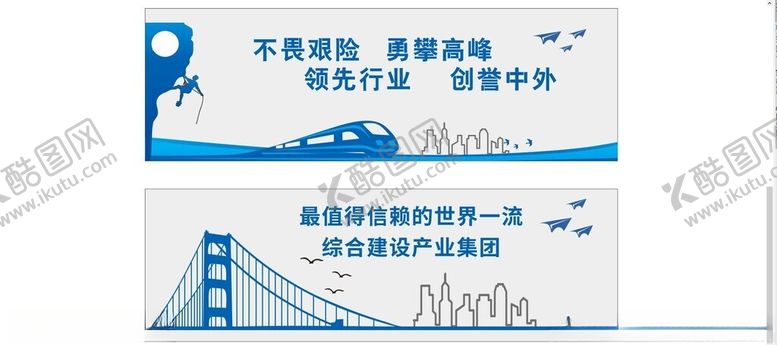编号：64949501131345364434【酷图网】源文件下载-铁建文化墙
