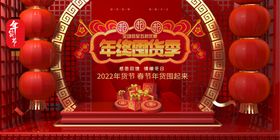 新年年终囤货季