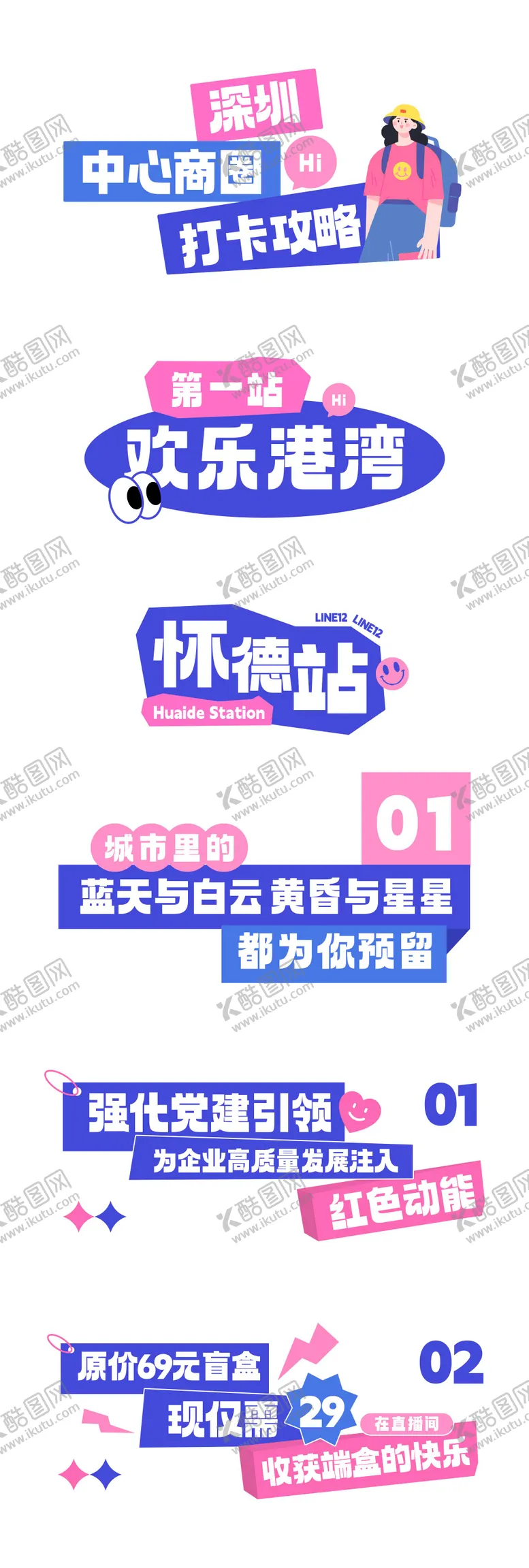 编号：32854212011528263033【酷图网】源文件下载-推文标题