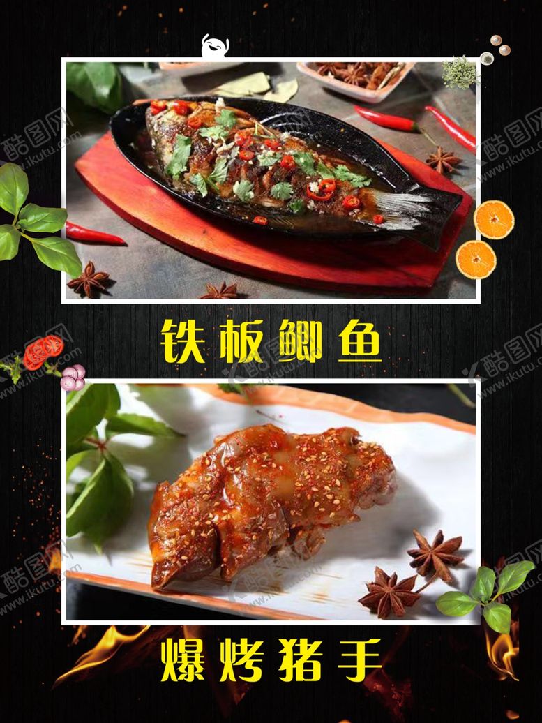 编号：37213307130853437599【酷图网】源文件下载-烧烤特色烧烤