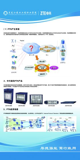 PNG校园展架