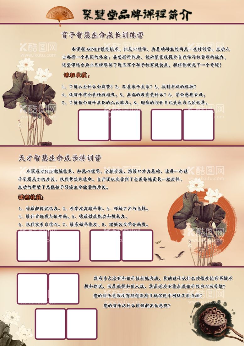 编号：92543010061641356340【酷图网】源文件下载-品牌课程