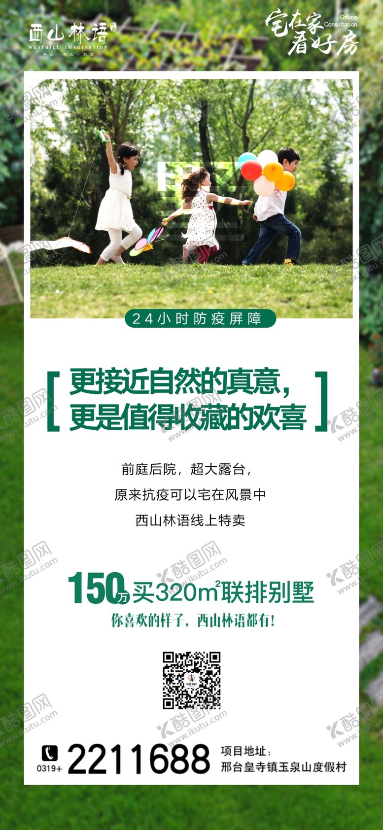 编号：74937807051051105592【酷图网】源文件下载-高端别墅