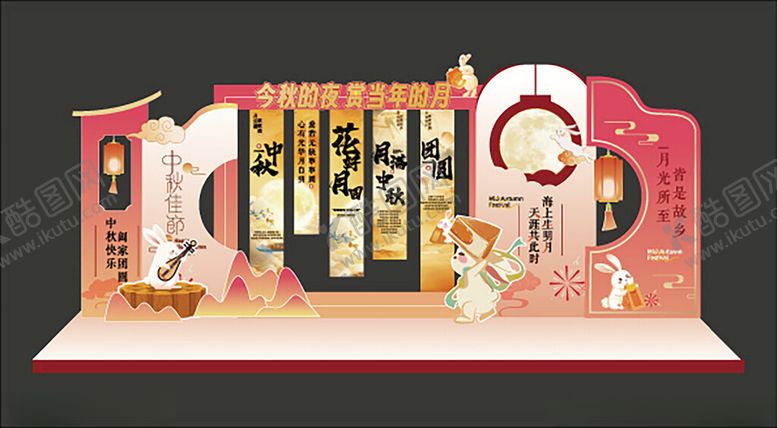 编号：23807010310302455116【酷图网】源文件下载-中秋节美陈