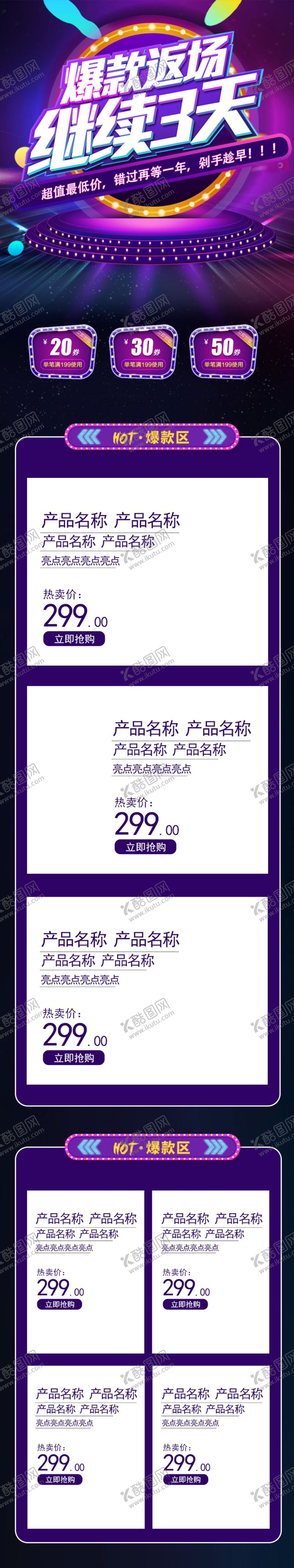 编号：41446809201815555013【酷图网】源文件下载-双11详情页