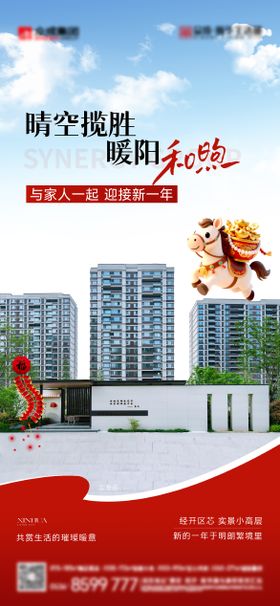 地产元旦价值刷屏