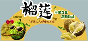 编号：27850110011142456483【酷图网】源文件下载-榴莲拱形门