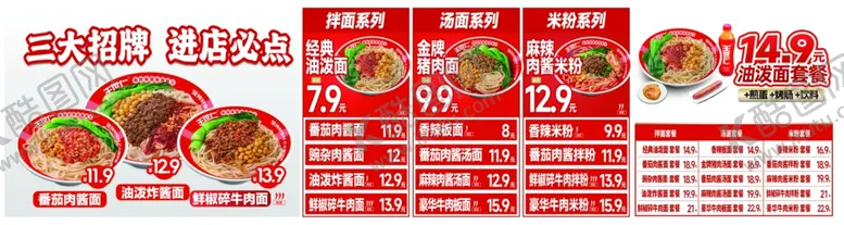 编号：42544406300540242426【酷图网】源文件下载-美味菜单展示