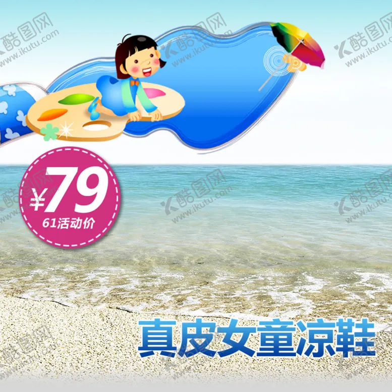 编号：24232611030323577298【酷图网】源文件下载-卡通风格主图
