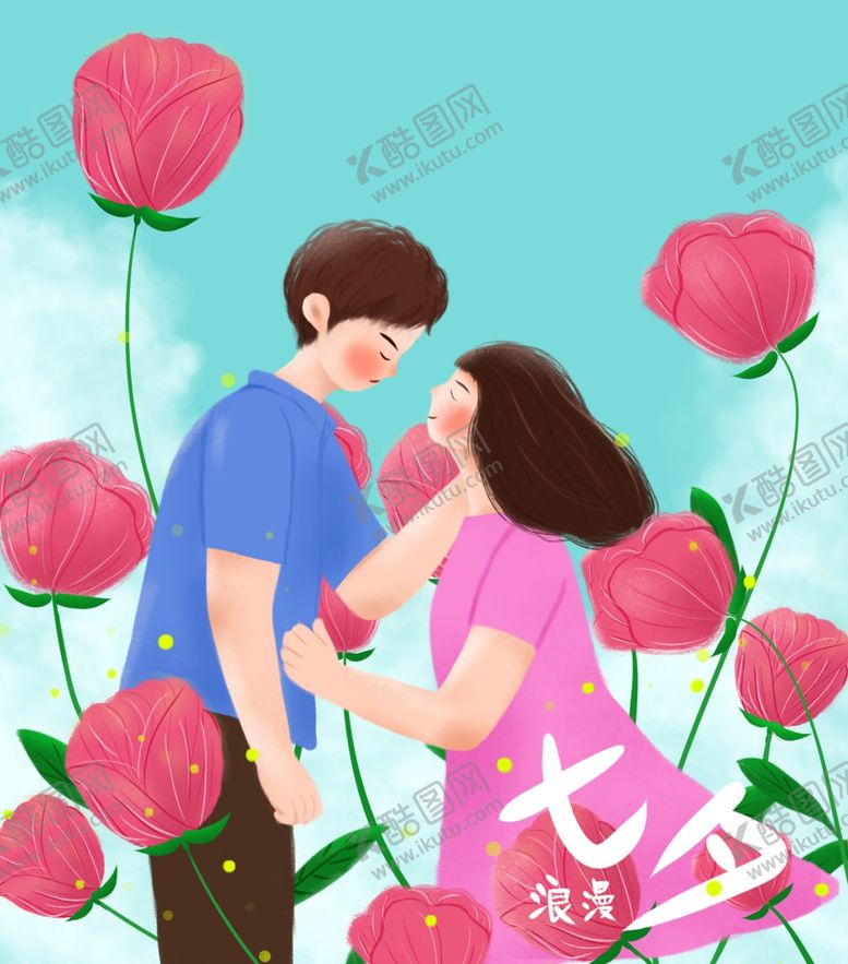 编号：28273411011928109416【酷图网】源文件下载-七夕海报情人节海报七夕相会