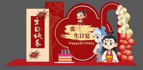 生日快乐生日宴会背景