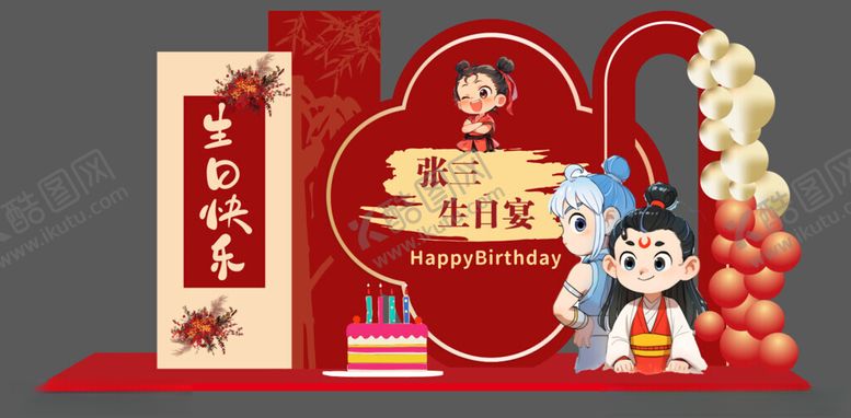 编号：88988411020101265535【酷图网】源文件下载-生日快乐生日宴会背景
