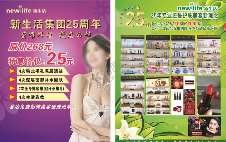 编号：46404009182312333160【酷图网】源文件下载-新生活