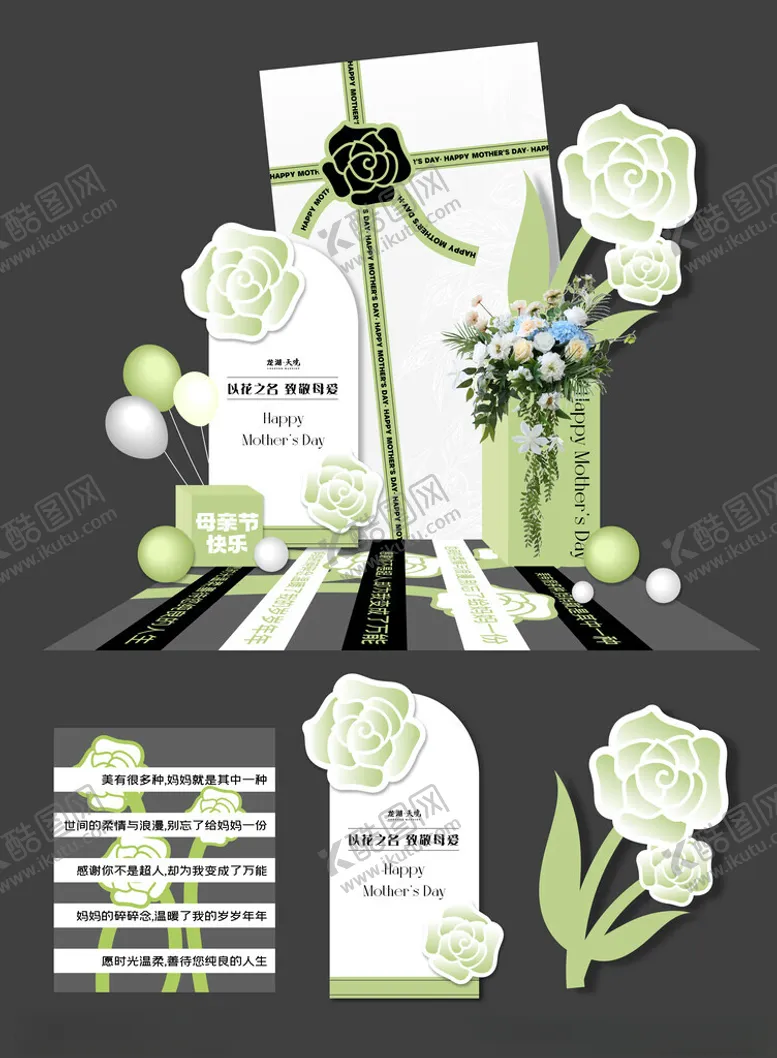 编号：90156306292331019548【酷图网】源文件下载-清新绿色系婚礼美陈