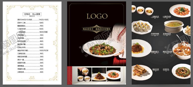 编号：34917211010530124968【酷图网】源文件下载-高级菜单