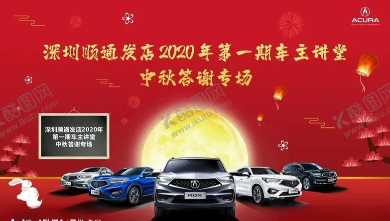 编号：25390205061442036663【酷图网】源文件下载-中秋
