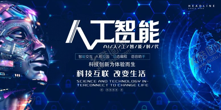 编号：78438209290739334678【酷图网】源文件下载-科技