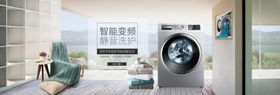 洗衣机海报设计图
