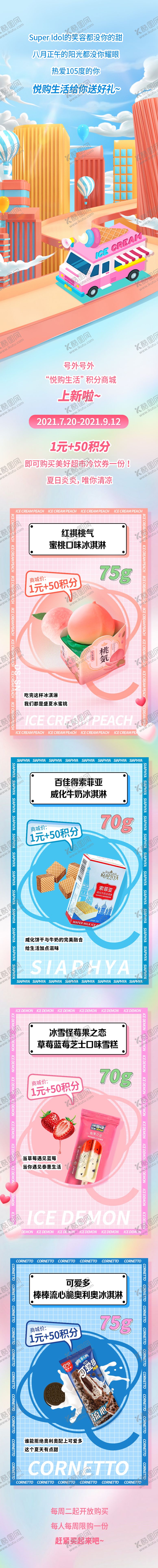 编号：78370602270233464808【酷图网】源文件下载-1积分抽奖长图