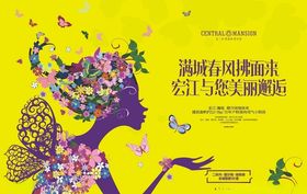 房地产地产地产广告单页