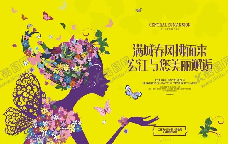 编号：45370410061437148485【酷图网】源文件下载-房地产地产地产广告单页