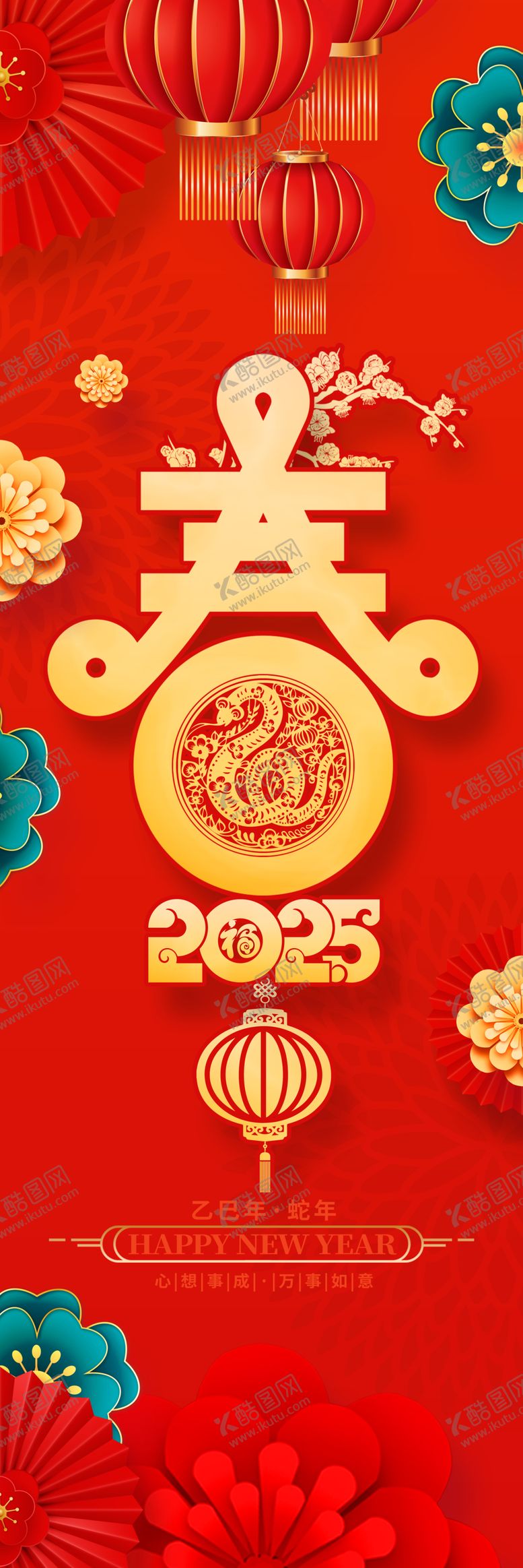 编号：79221001180250074129【酷图网】源文件下载-2025春节