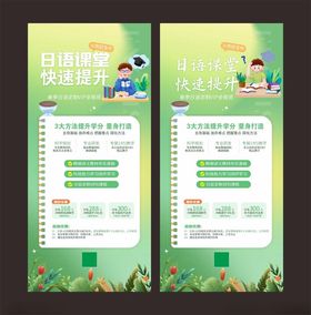 日语课堂快速提升