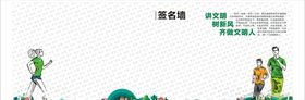 签名墙
