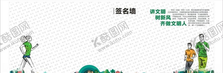 编号：32799910182249369420【酷图网】源文件下载-签名墙