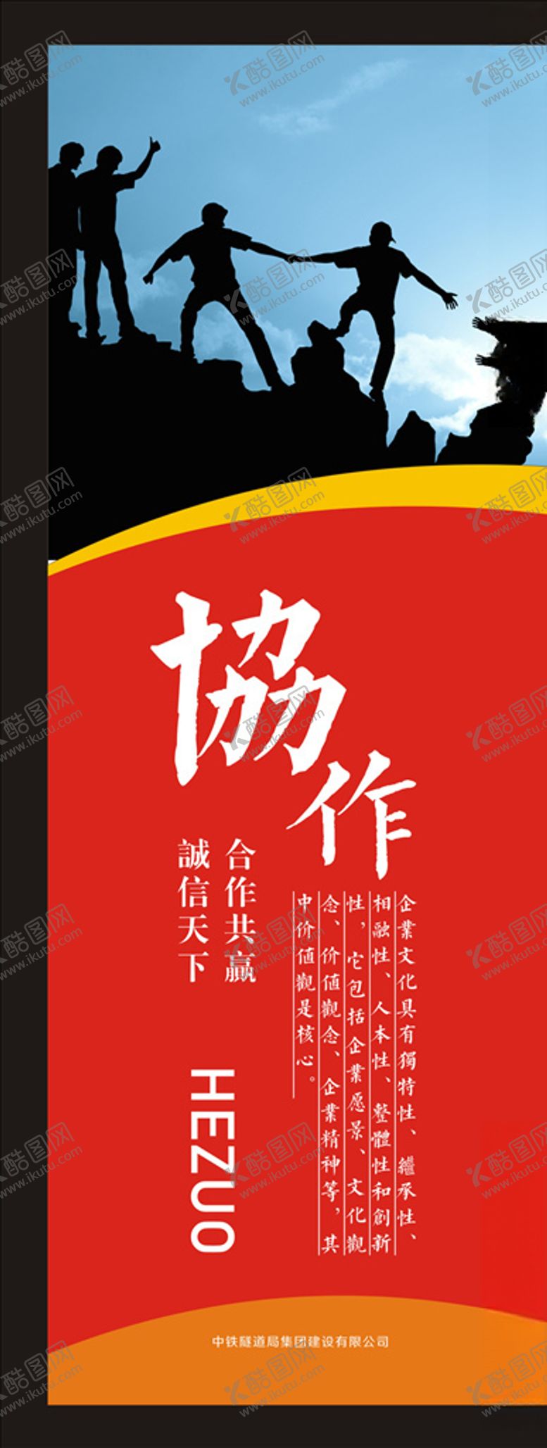 编号：17891107052330326936【酷图网】源文件下载-企业文化