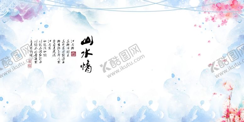 编号：46499503261040407431【酷图网】源文件下载-水墨山水背景