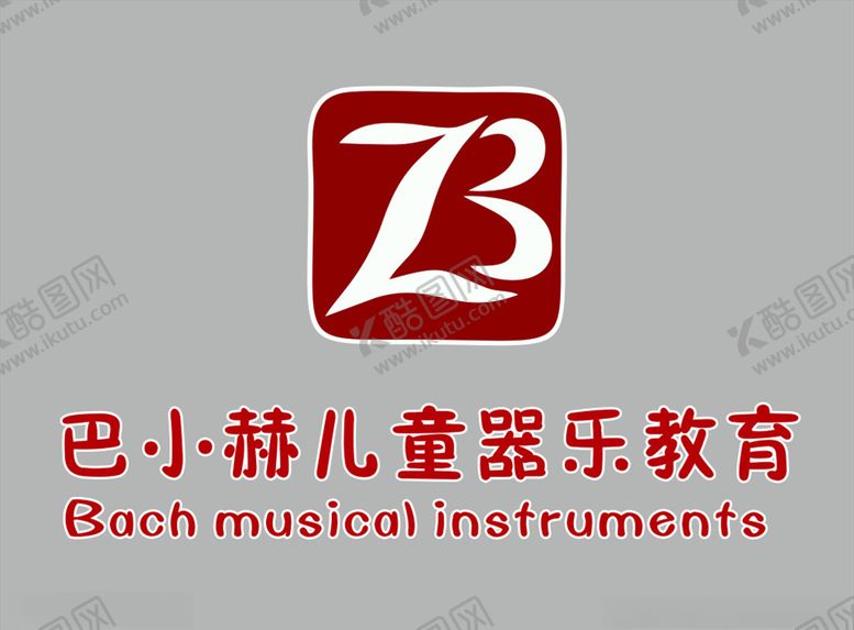 编号：65435310051806005060【酷图网】源文件下载-巴小赫儿童器乐logo