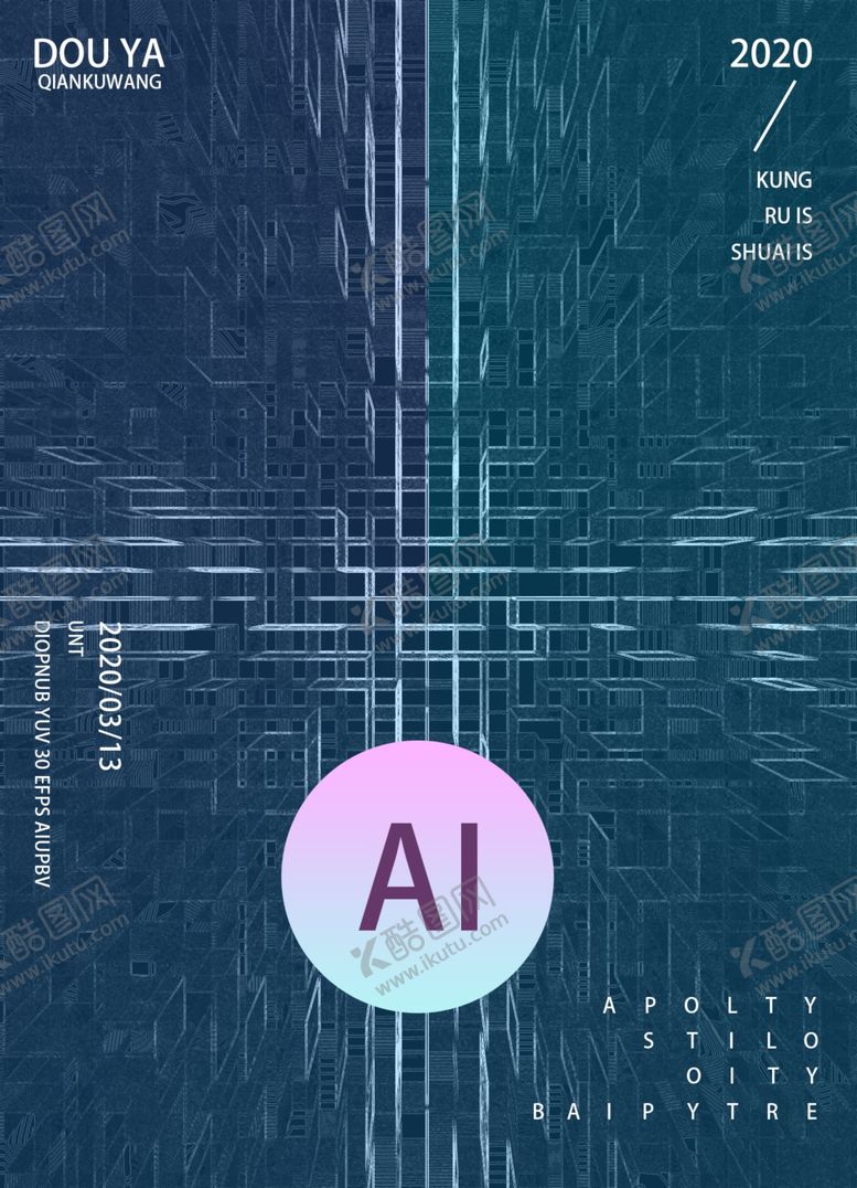 编号：27192109281939567271【酷图网】源文件下载-炫酷线条海报