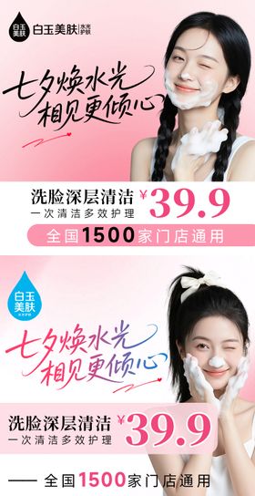 美团情人节活动主图