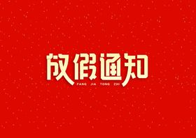 艺术字