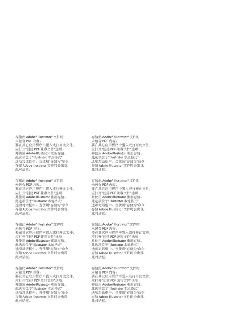 编号：95694012100821546339【酷图网】源文件下载-国标警示类标识牌