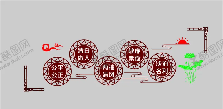 编号：73453101251030561308【酷图网】源文件下载-廉政文化
