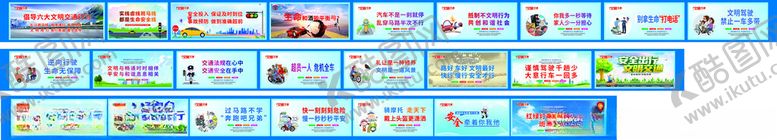 编号：82918002170404033937【酷图网】源文件下载-交通安全围挡