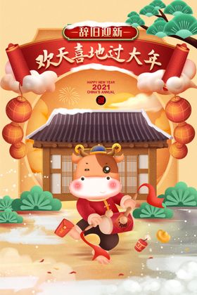 2021年