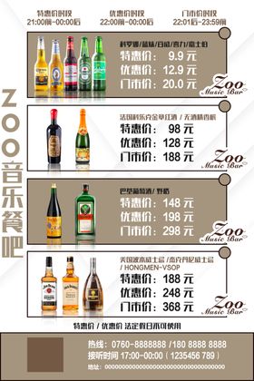 特惠酒水优惠套餐