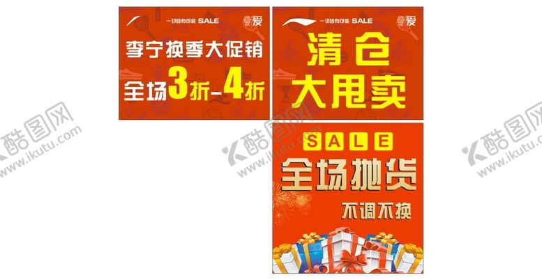 编号：89662210181240352307【酷图网】源文件下载-清仓