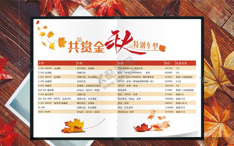 编号：19502010070048579256【酷图网】源文件下载-共赏金秋