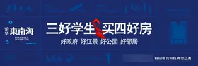 地产房产海报创意广告广告