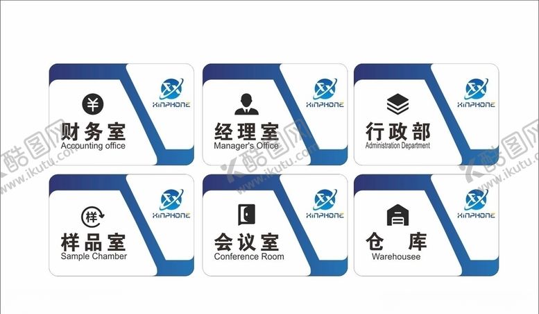 编号：34870105110110184478【酷图网】源文件下载-门牌