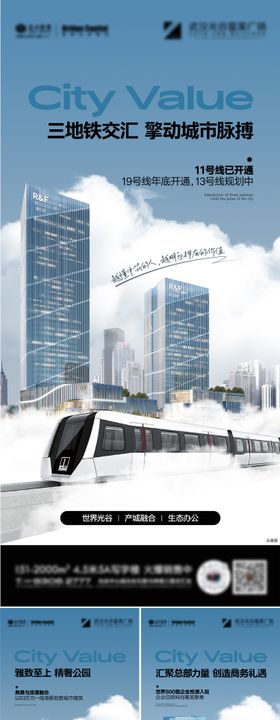 地产写字楼系列稿