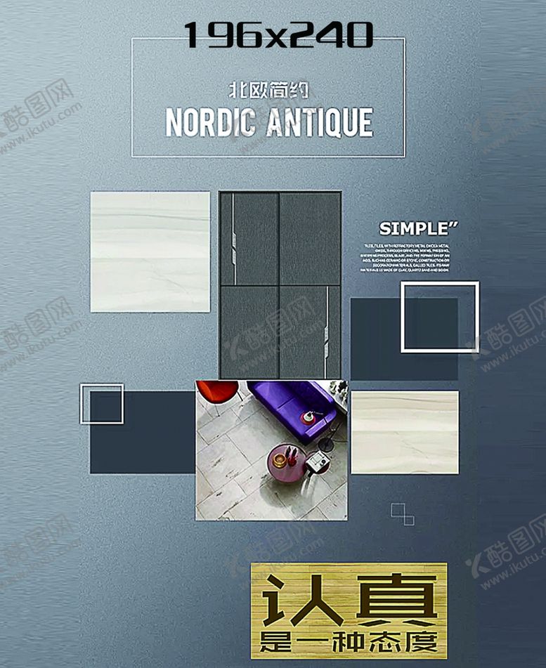 编号：96714209290543066768【酷图网】源文件下载-北欧简约家居