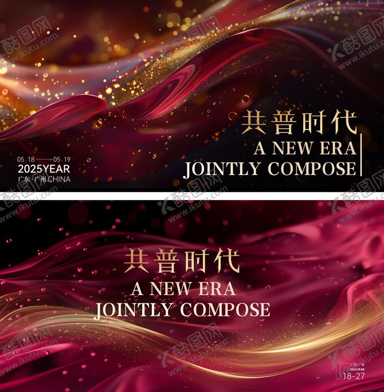 编号：20691011032319304814【酷图网】源文件下载-鎏光晚宴