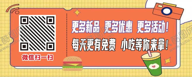 编号：12937409170210247536【酷图网】源文件下载-微信扫码