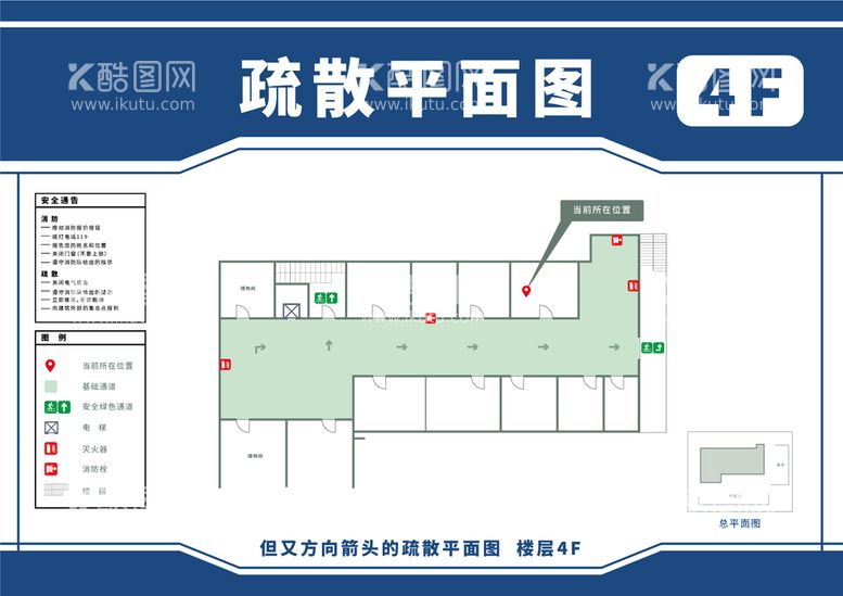 编号：83520609241424420854【酷图网】源文件下载-酒店消防疏散平面图